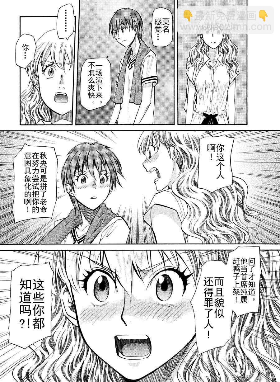 天才指挥家 第49集-第49话