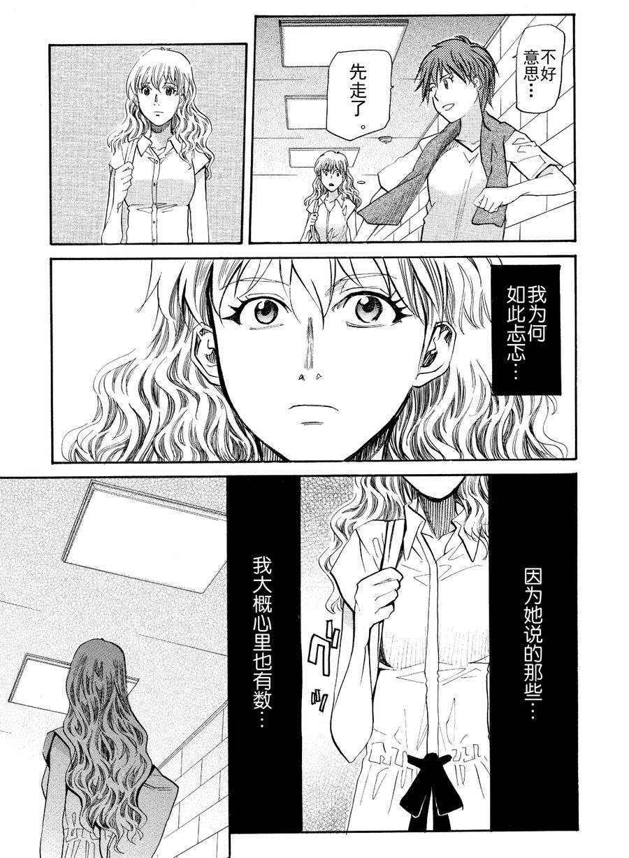 天才指挥家 第49集-第49话