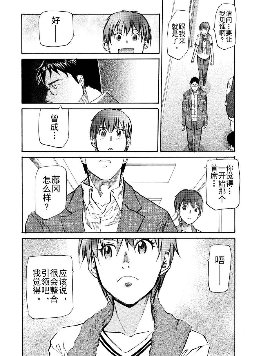 天才指挥家 第49集-第49话