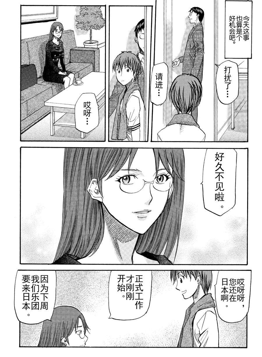 天才指挥家 第49集-第49话