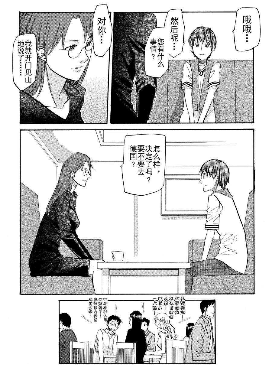 天才指挥家 第49集-第49话