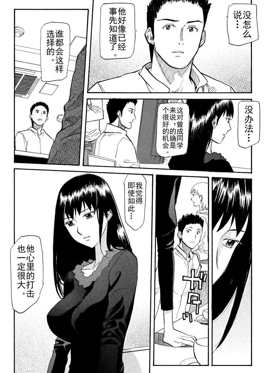 天才指挥家 第51集-第51话