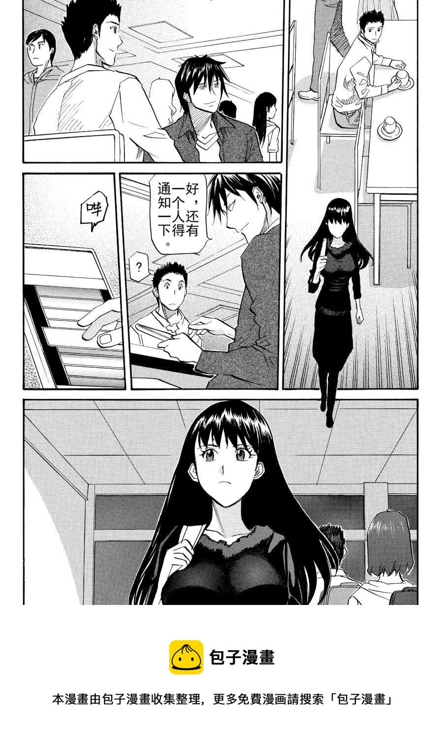 天才指挥家 第51集-第51话