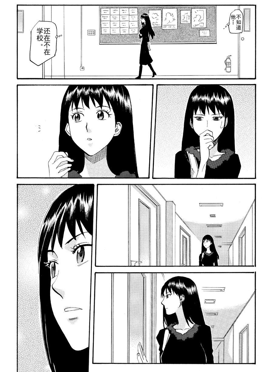 天才指挥家 第51集-第51话