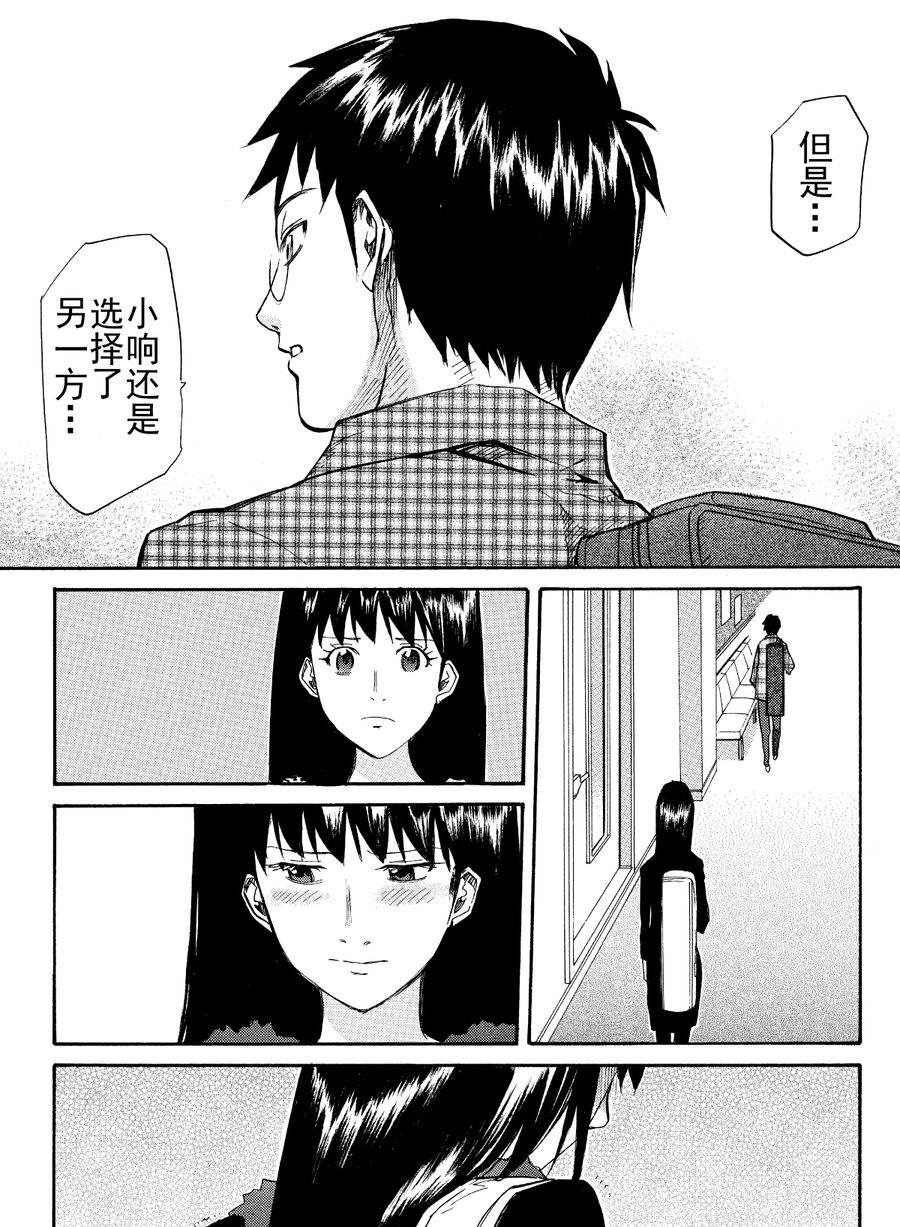 天才指挥家 第51集-第51话