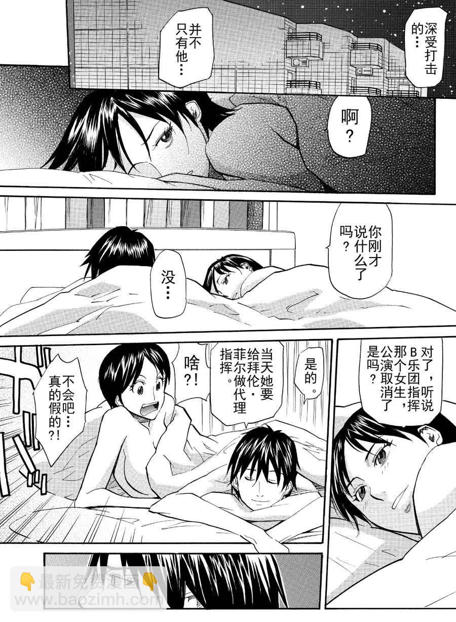 天才指挥家 第51集-第51话