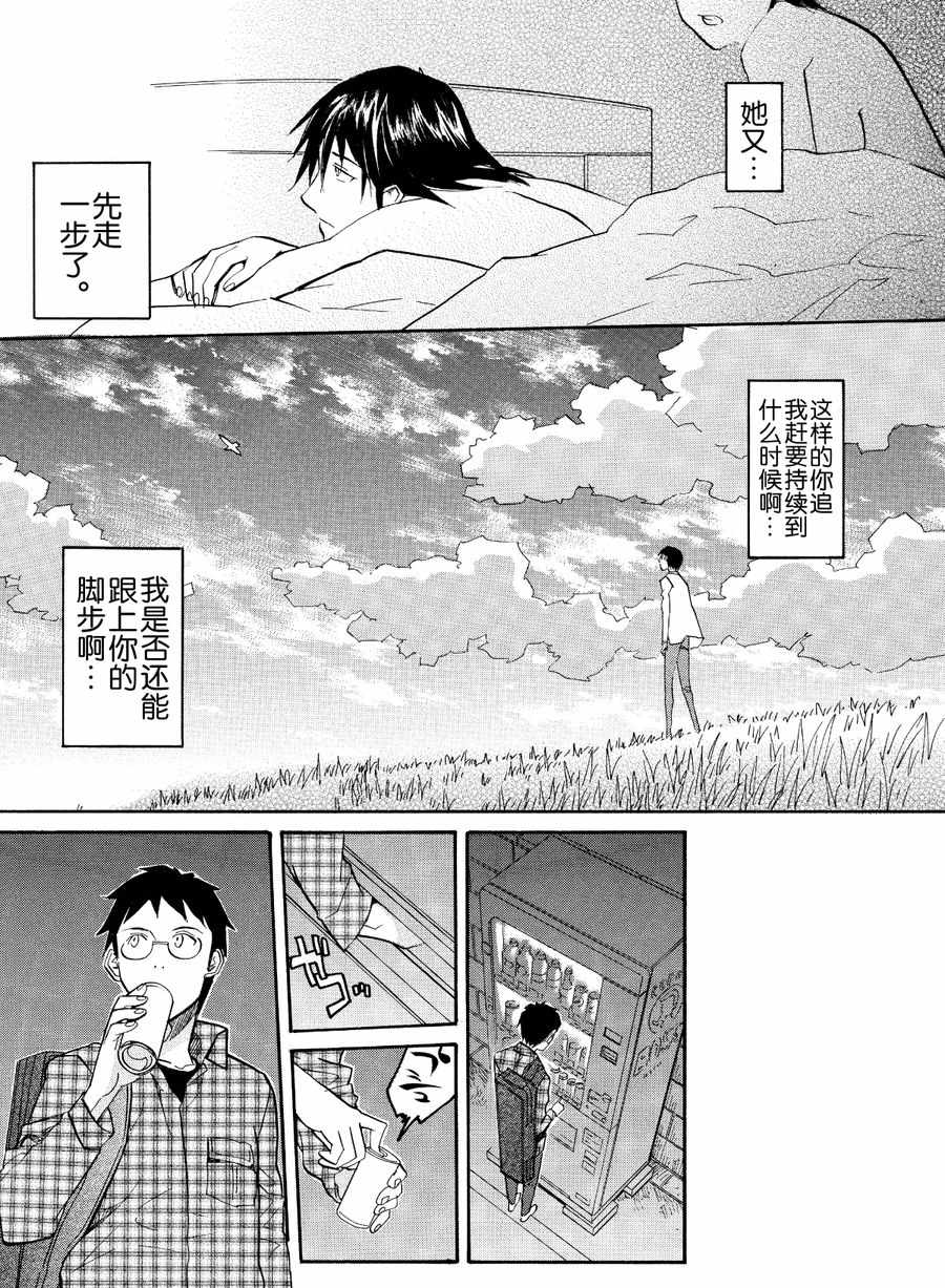 天才指挥家 第51集-第51话