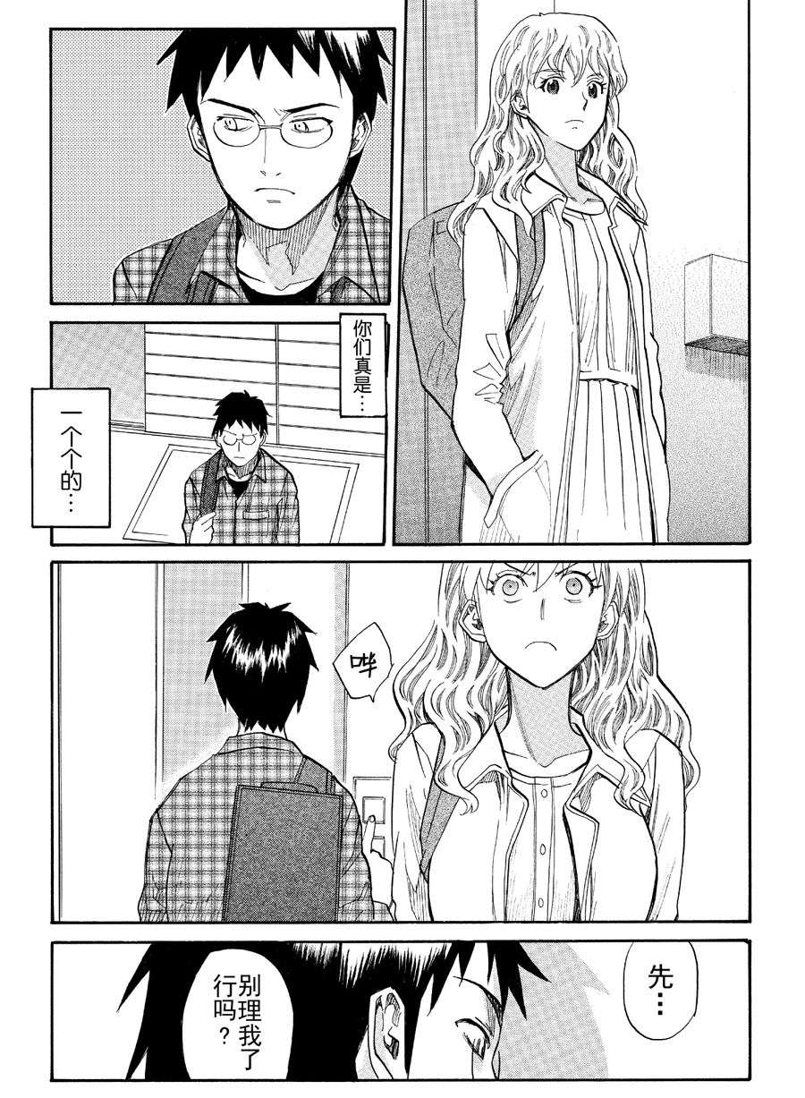 天才指挥家 第51集-第51话