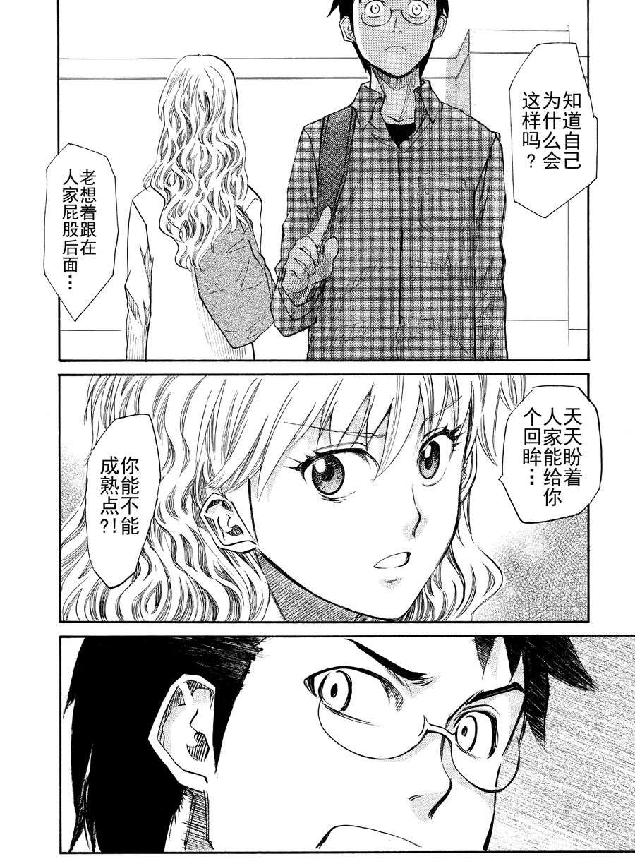 天才指挥家 第51集-第51话