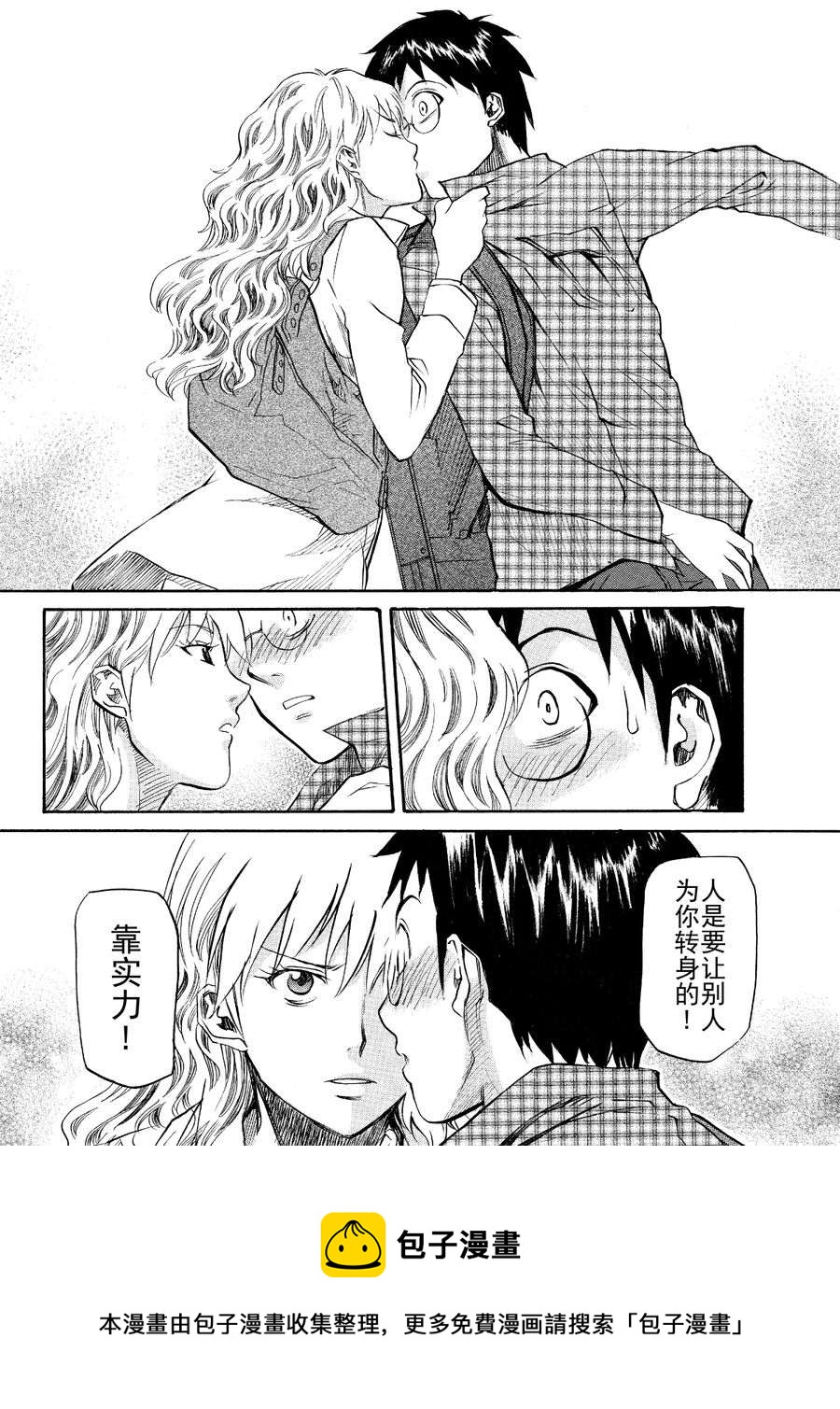 天才指挥家 第51集-第51话