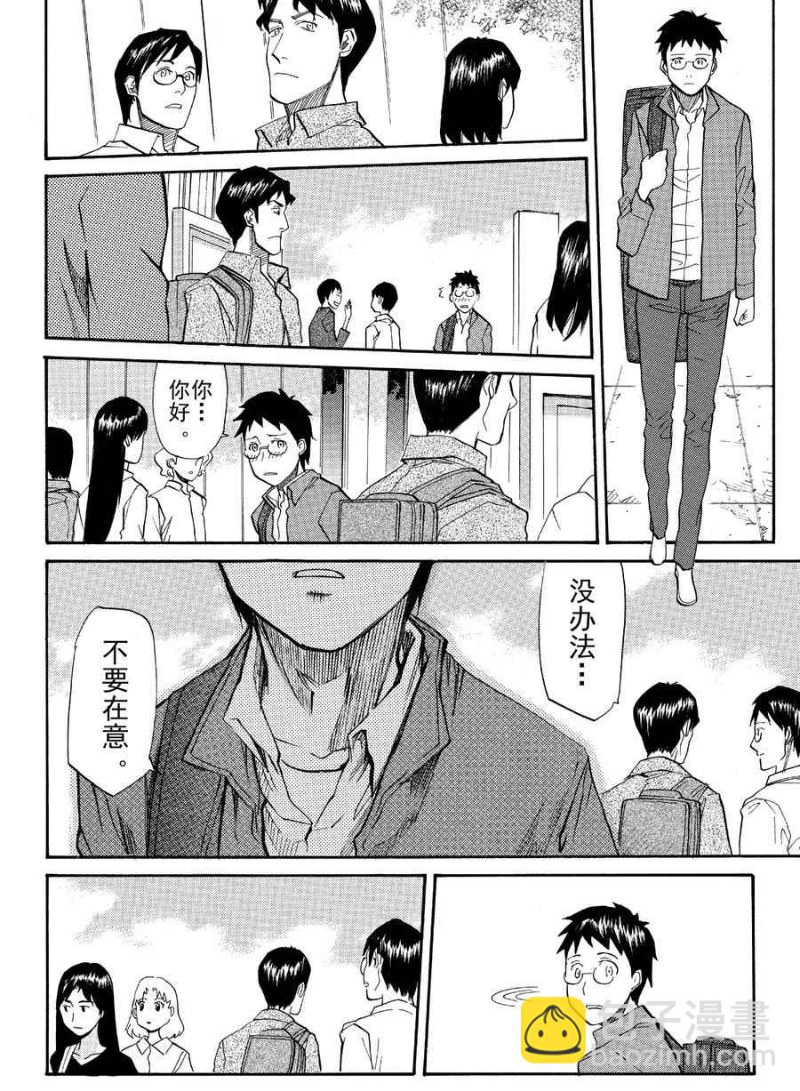 天才指挥家 第51集-第51话