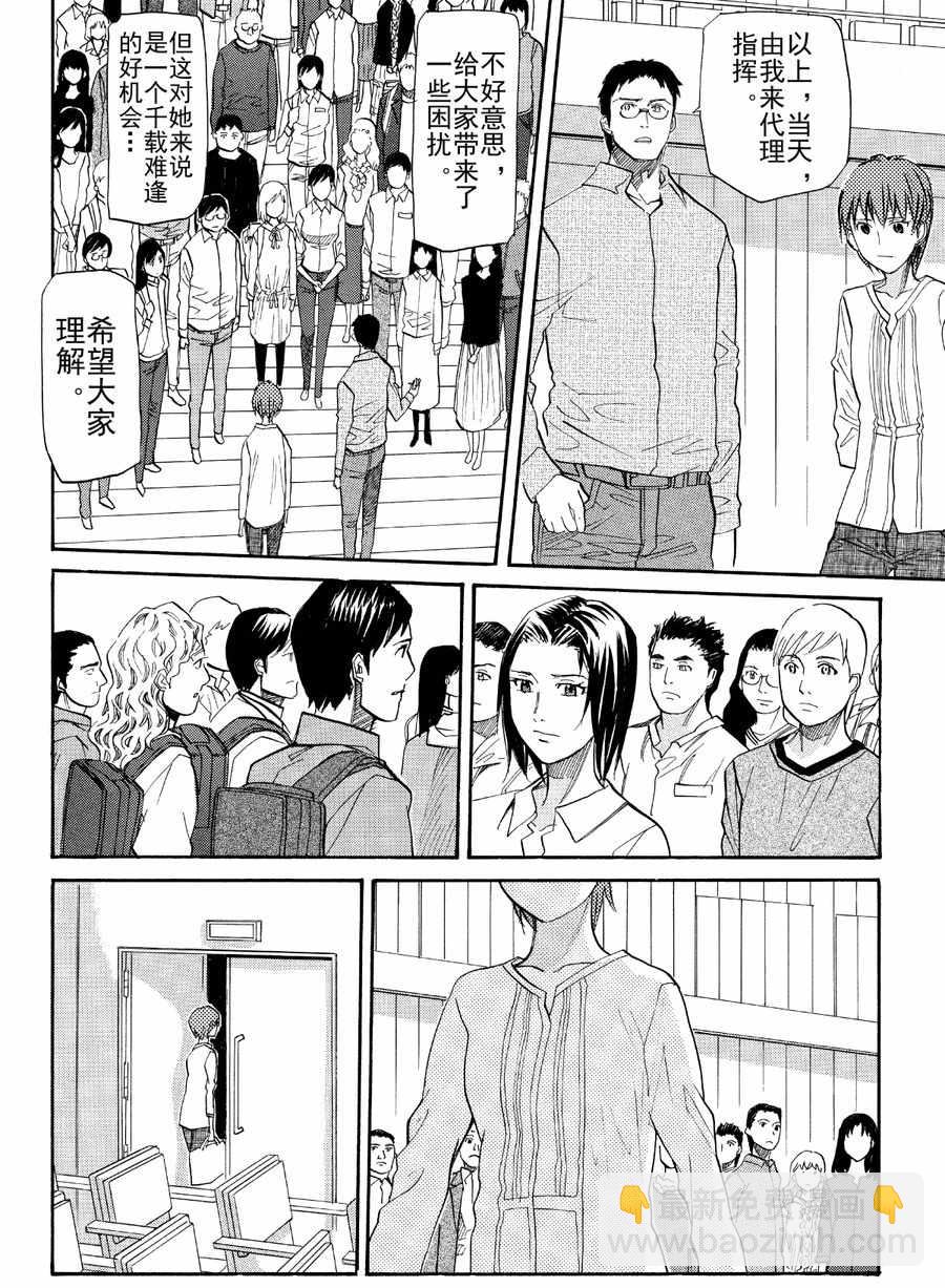 天才指挥家 第51集-第51话