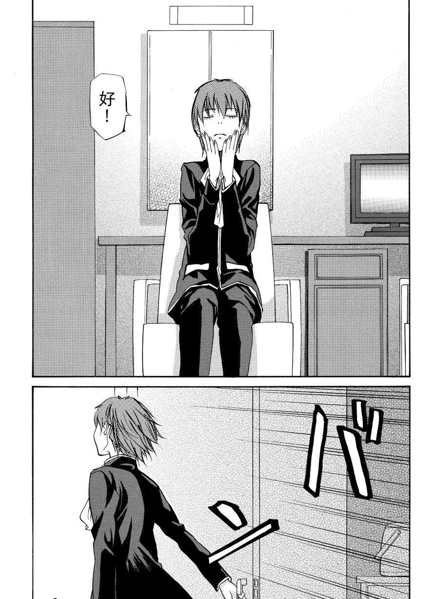 天才指挥家 第53集-第53话