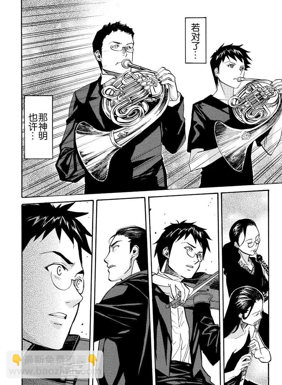 天才指挥家 第53集-第53话