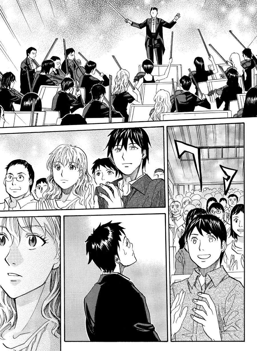 天才指挥家 第53集-第53话