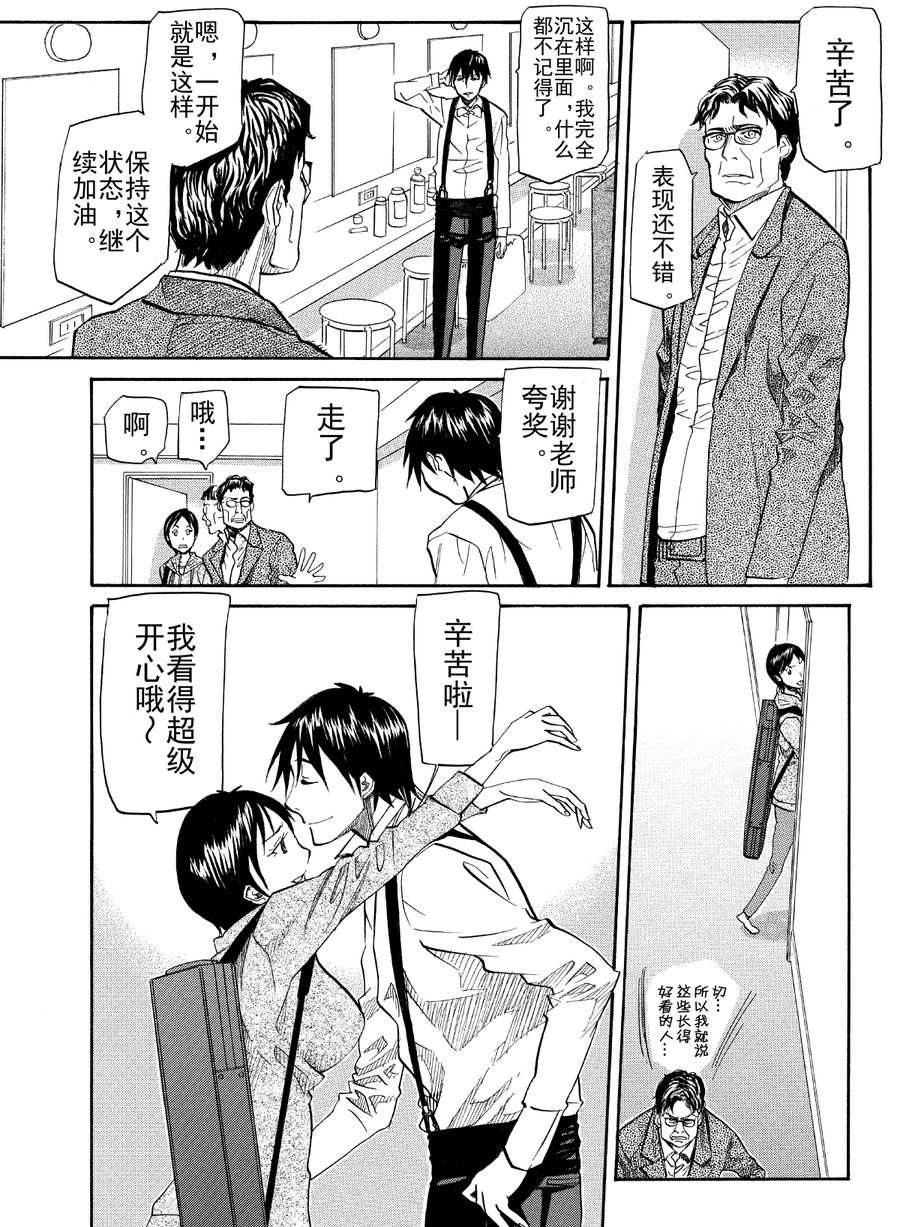 天才指挥家 第53集-第53话