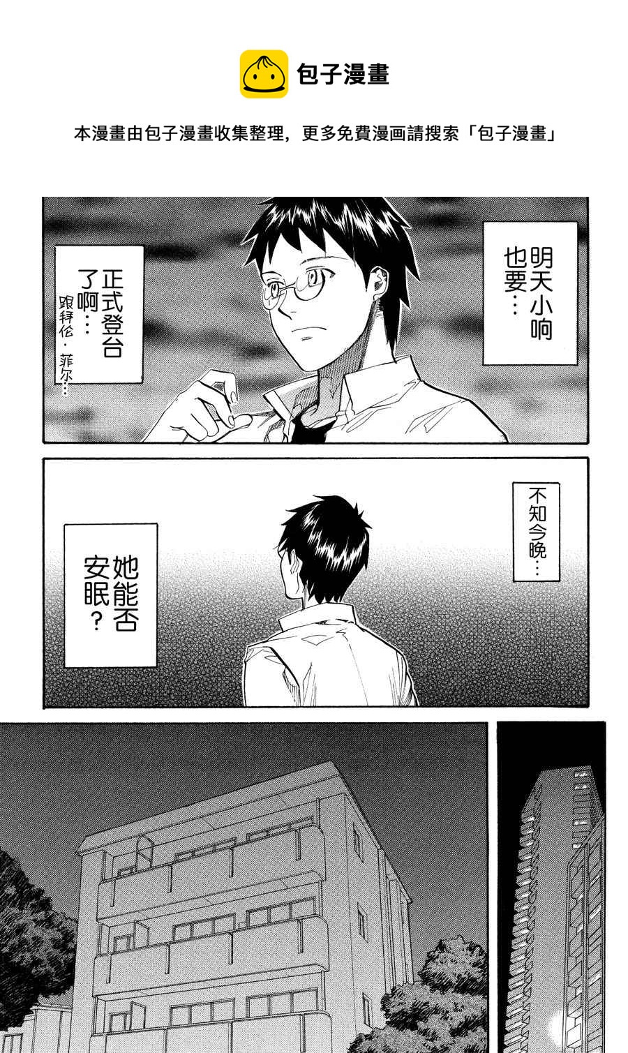 天才指挥家 第53集-第53话