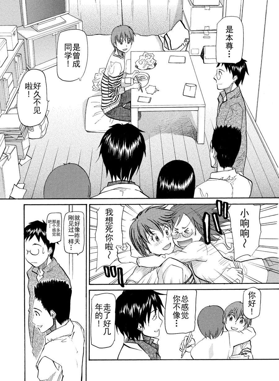 天才指挥家 第55集-第55话