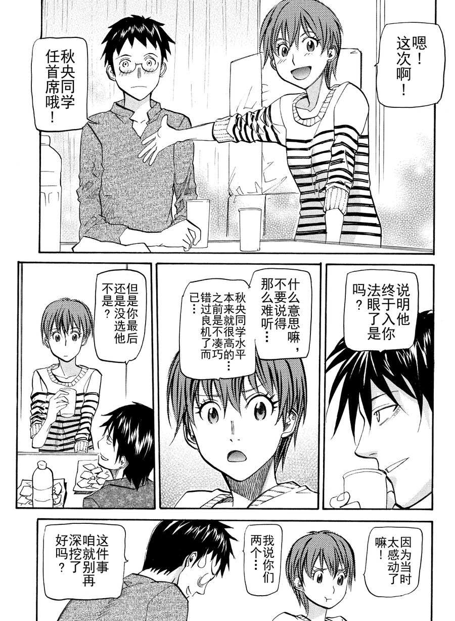 天才指挥家 第55集-第55话