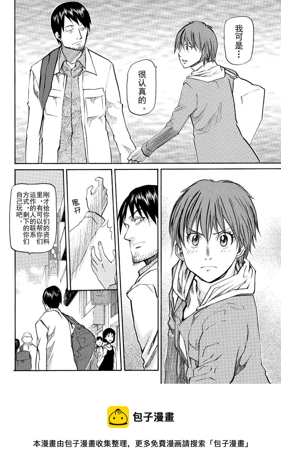 天才指挥家 第55集-第55话