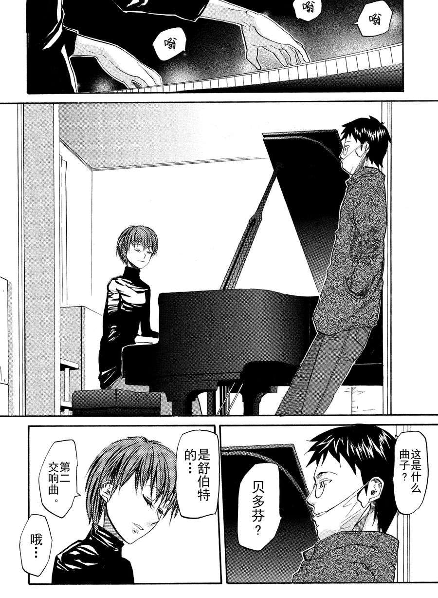 天才指挥家 第55集-第55话