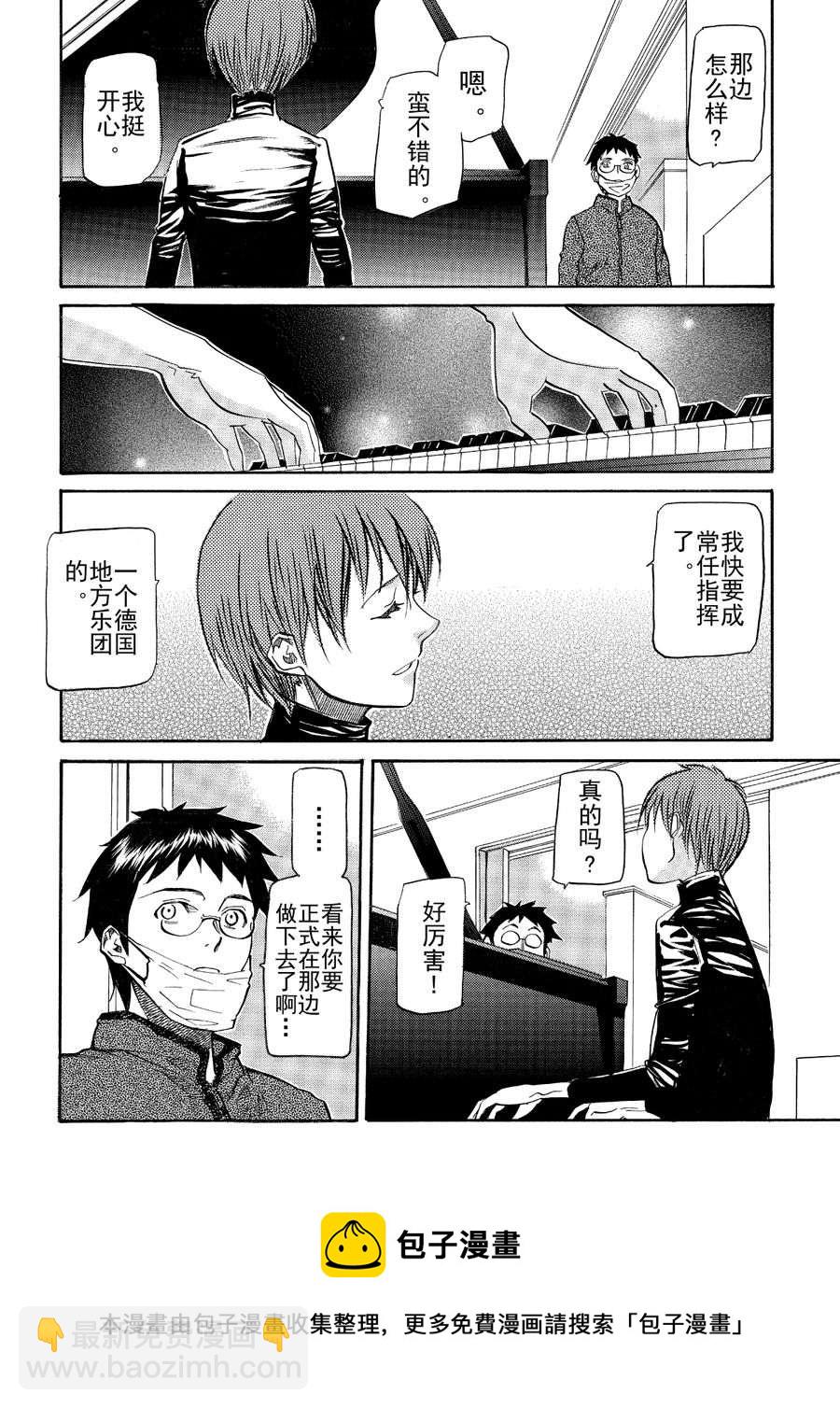 天才指挥家 第55集-第55话