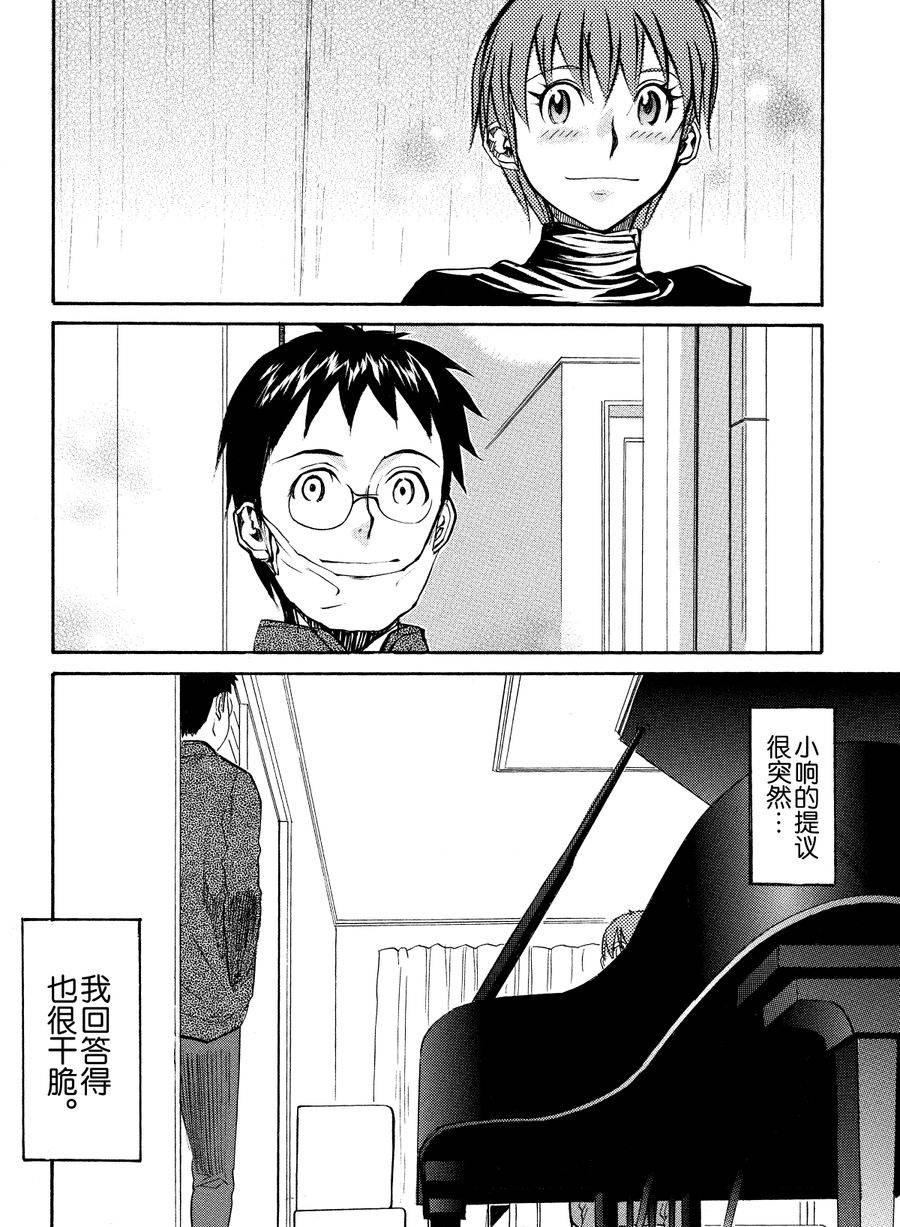 天才指挥家 第55集-第55话