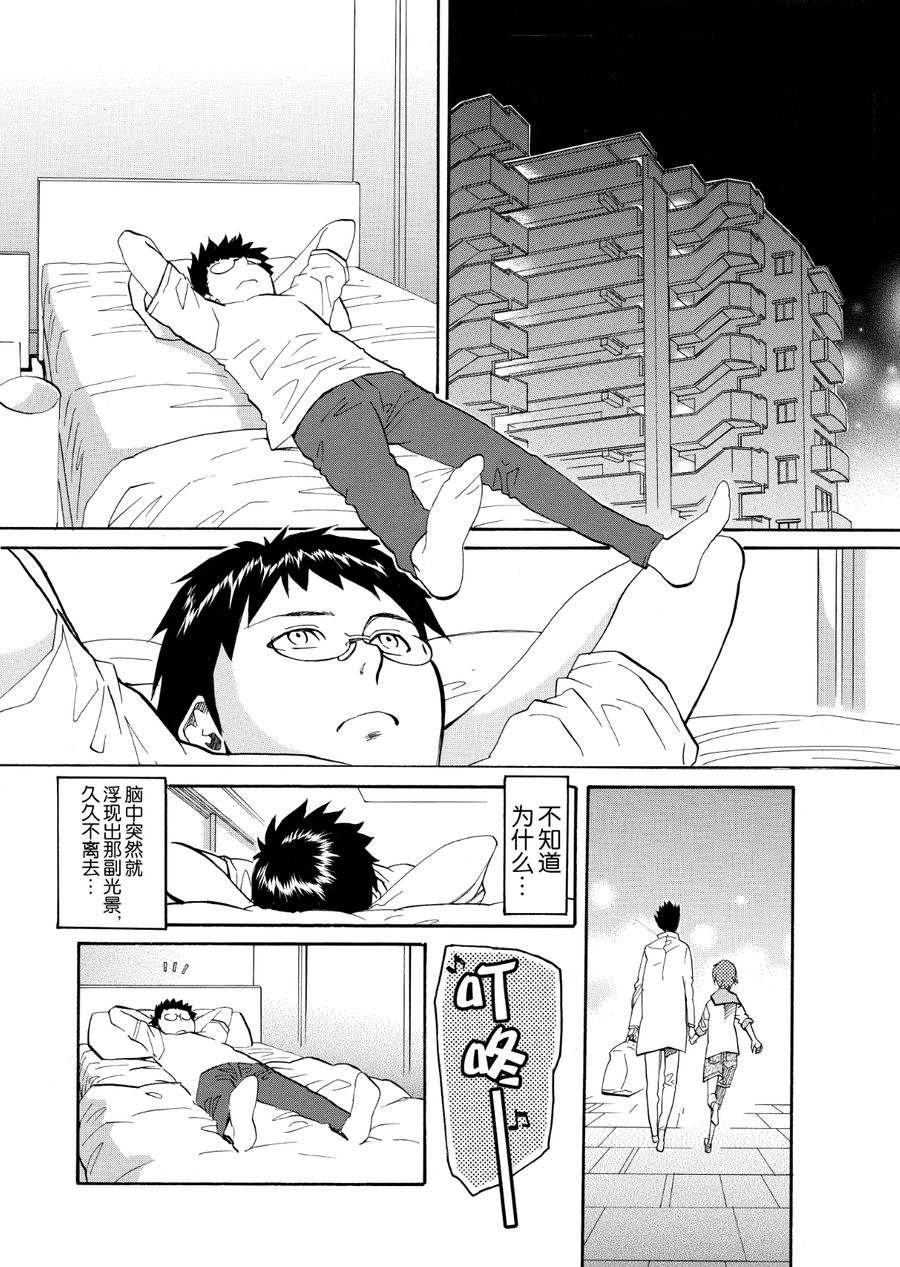 天才指挥家 第57集-第57话