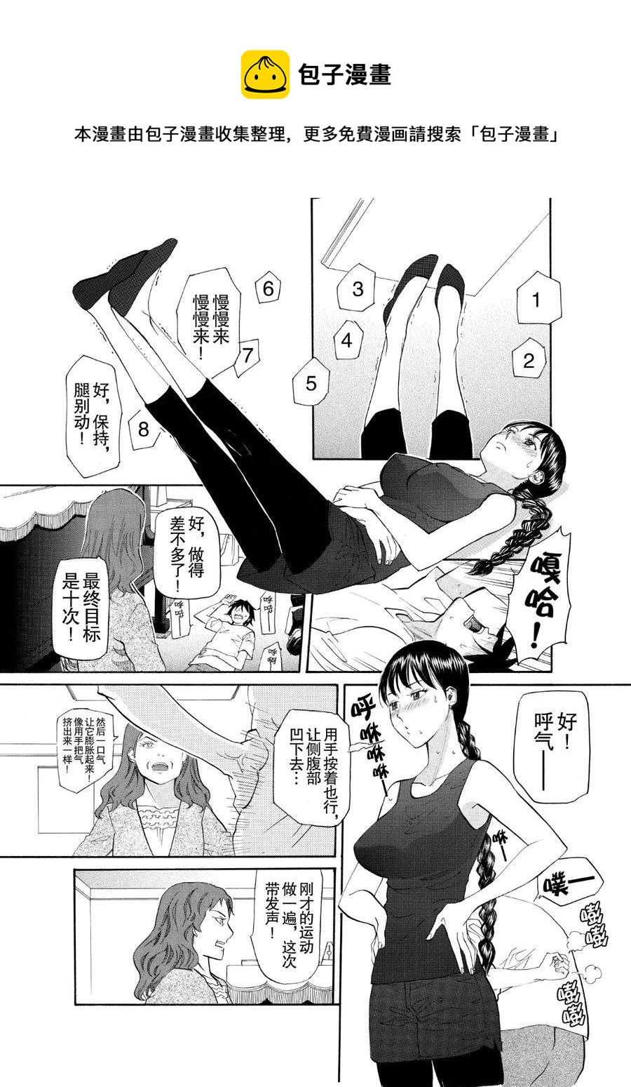 天才指挥家 第57集-第57话