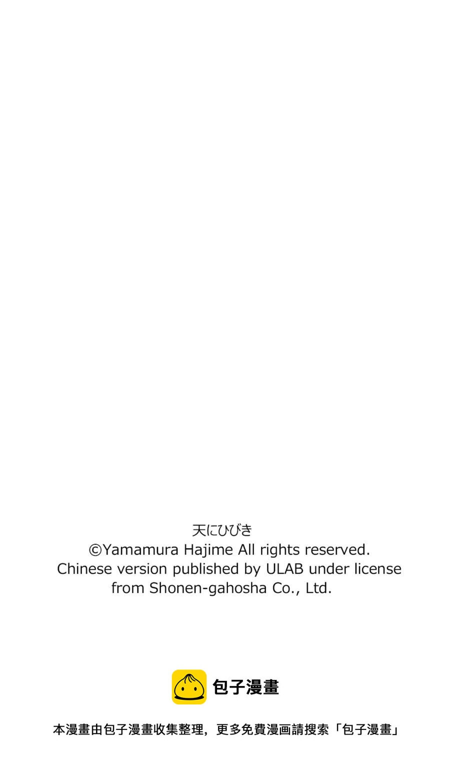 天才指挥家 第57集-第57话