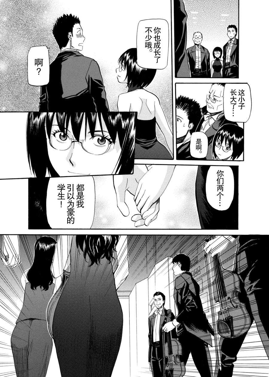 天才指挥家 第59集-第59话