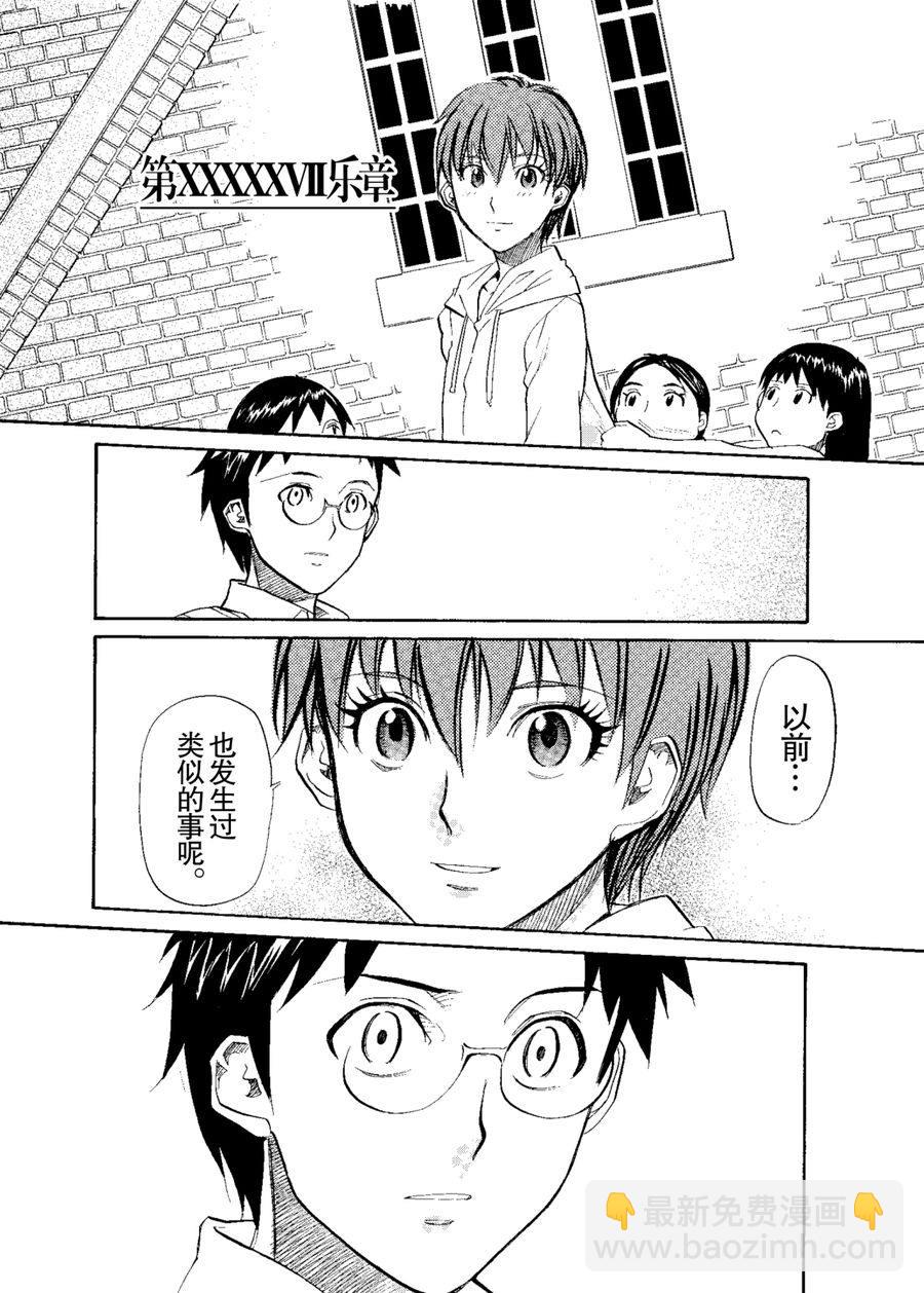 天才指挥家 第59集-第59话