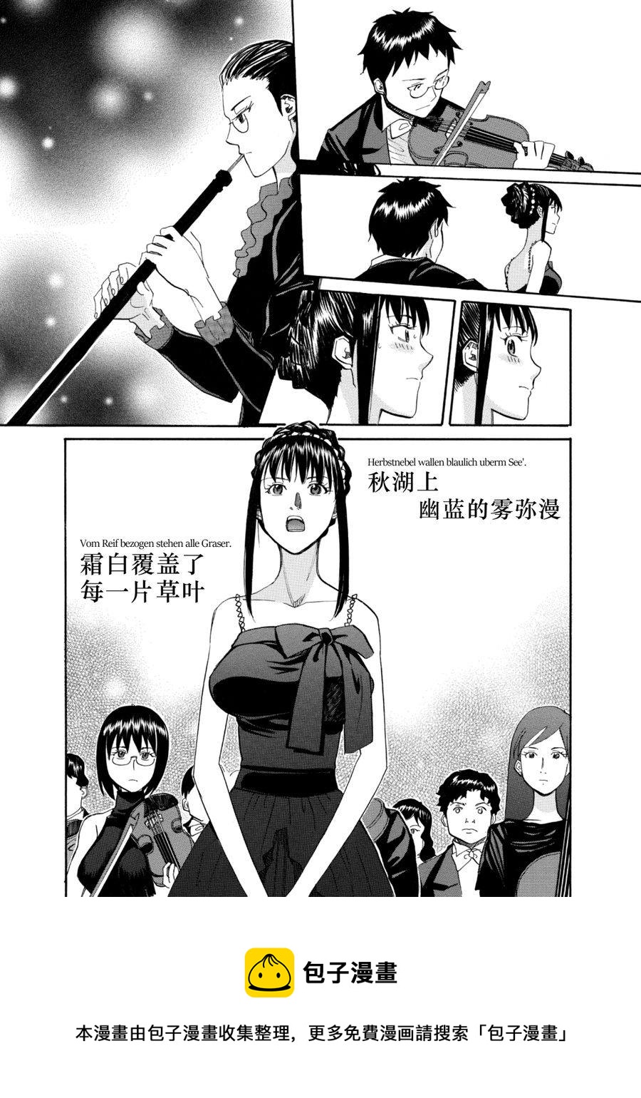 天才指挥家 第59集-第59话