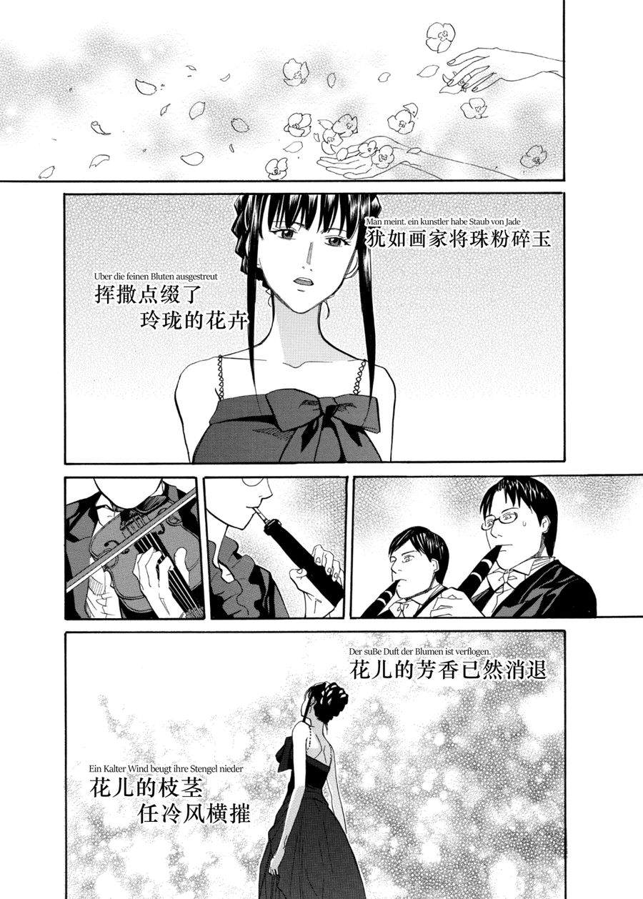 天才指挥家 第59集-第59话