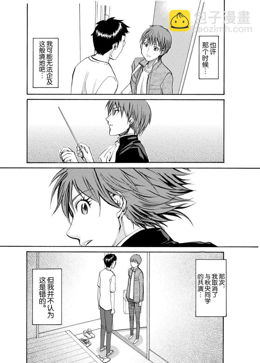 天才指挥家 第59集-第59话