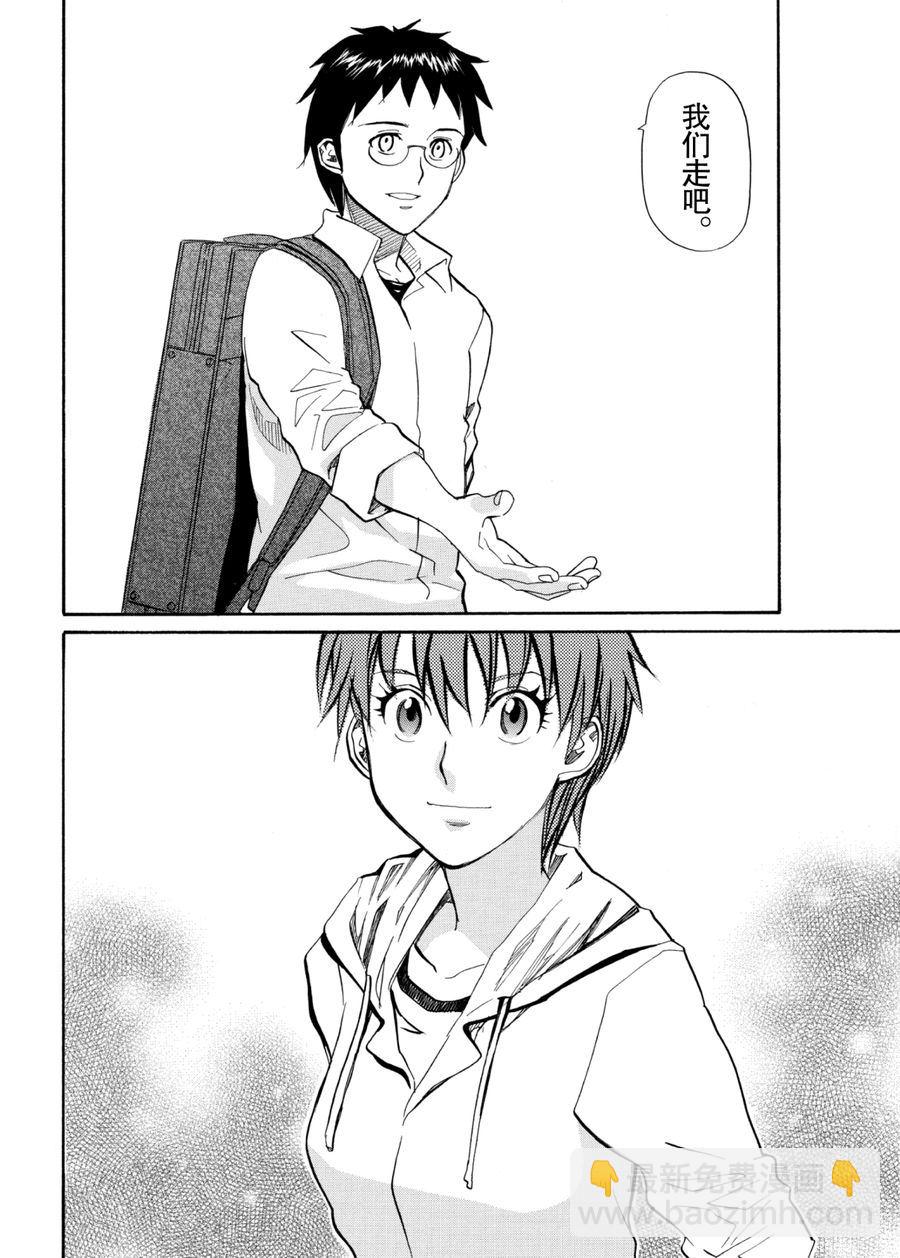 天才指挥家 第59集-第59话