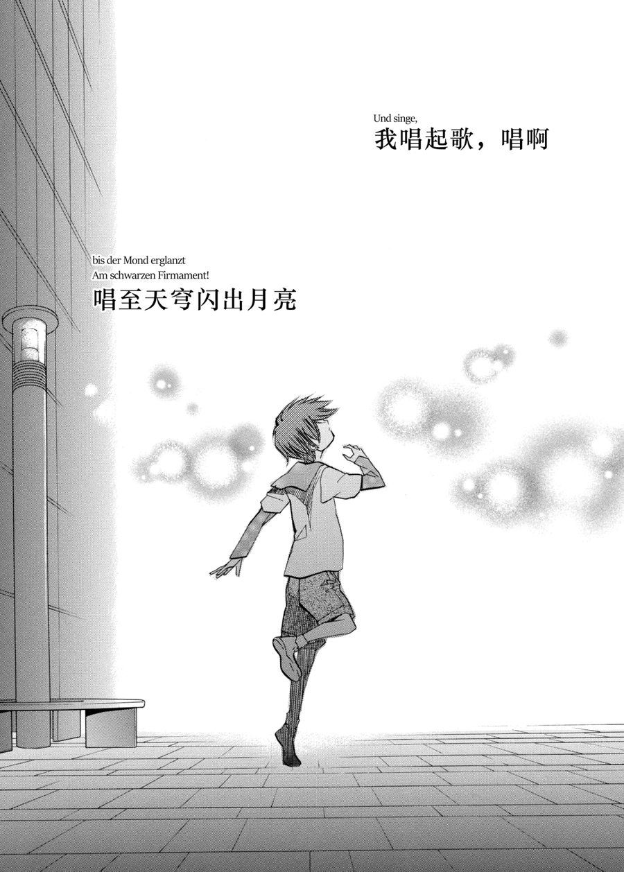 天才指挥家 第59集-第59话