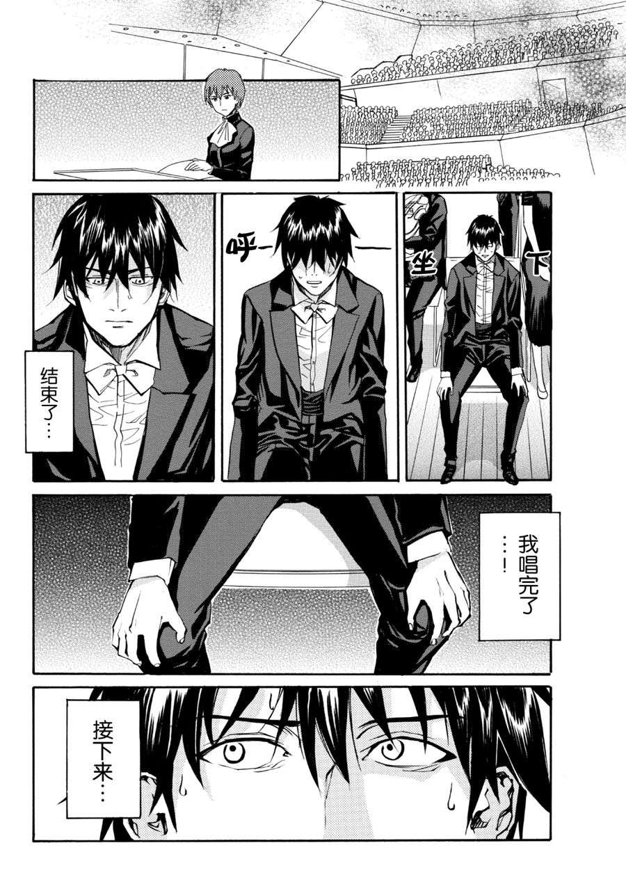 天才指挥家 第59集-第59话