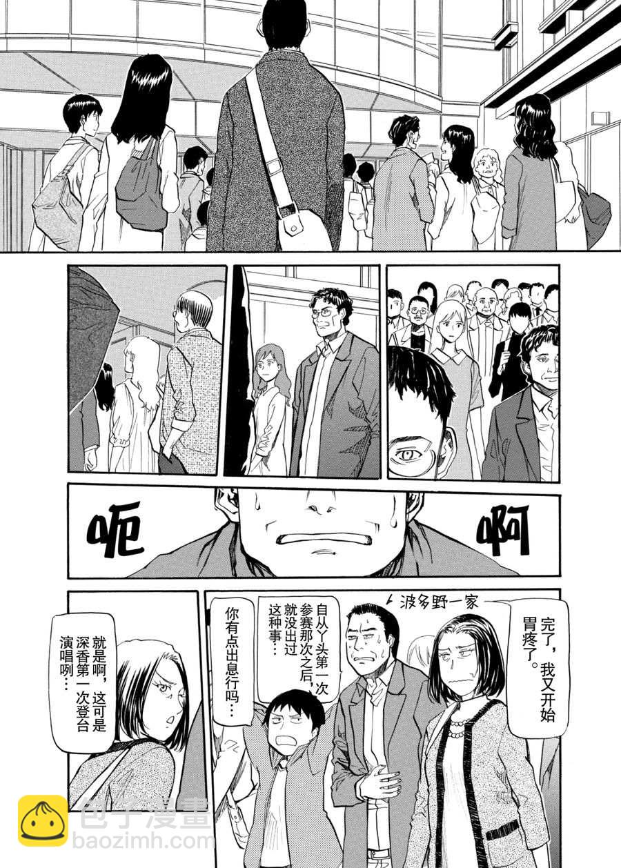 天才指挥家 第59集-第59话