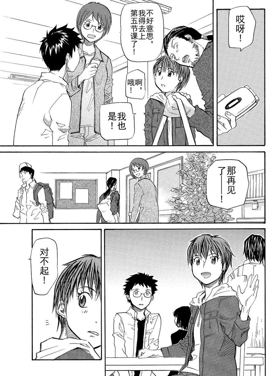 天才指挥家 第7集-第7话