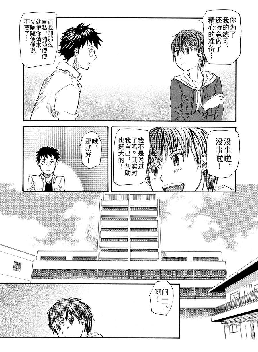 天才指挥家 第7集-第7话