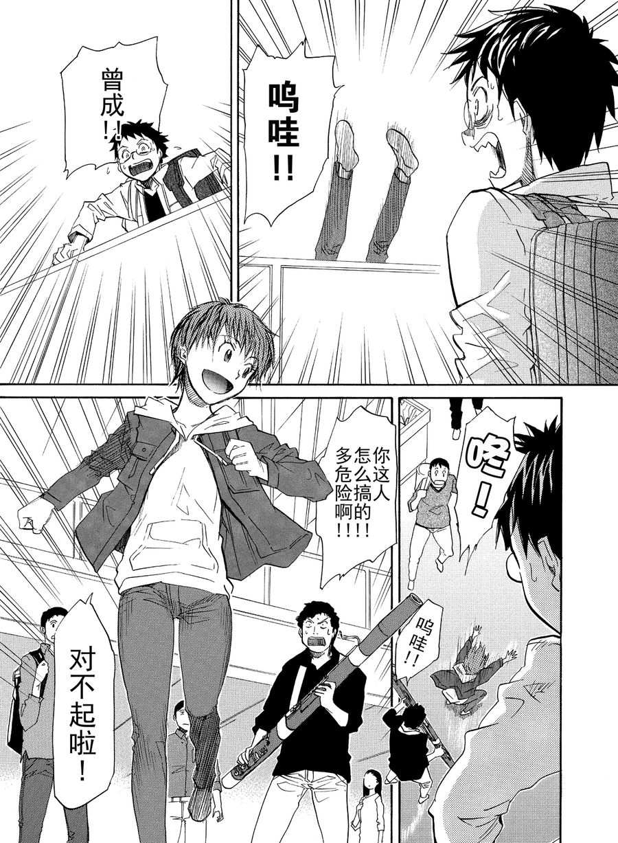 天才指挥家 第7集-第7话