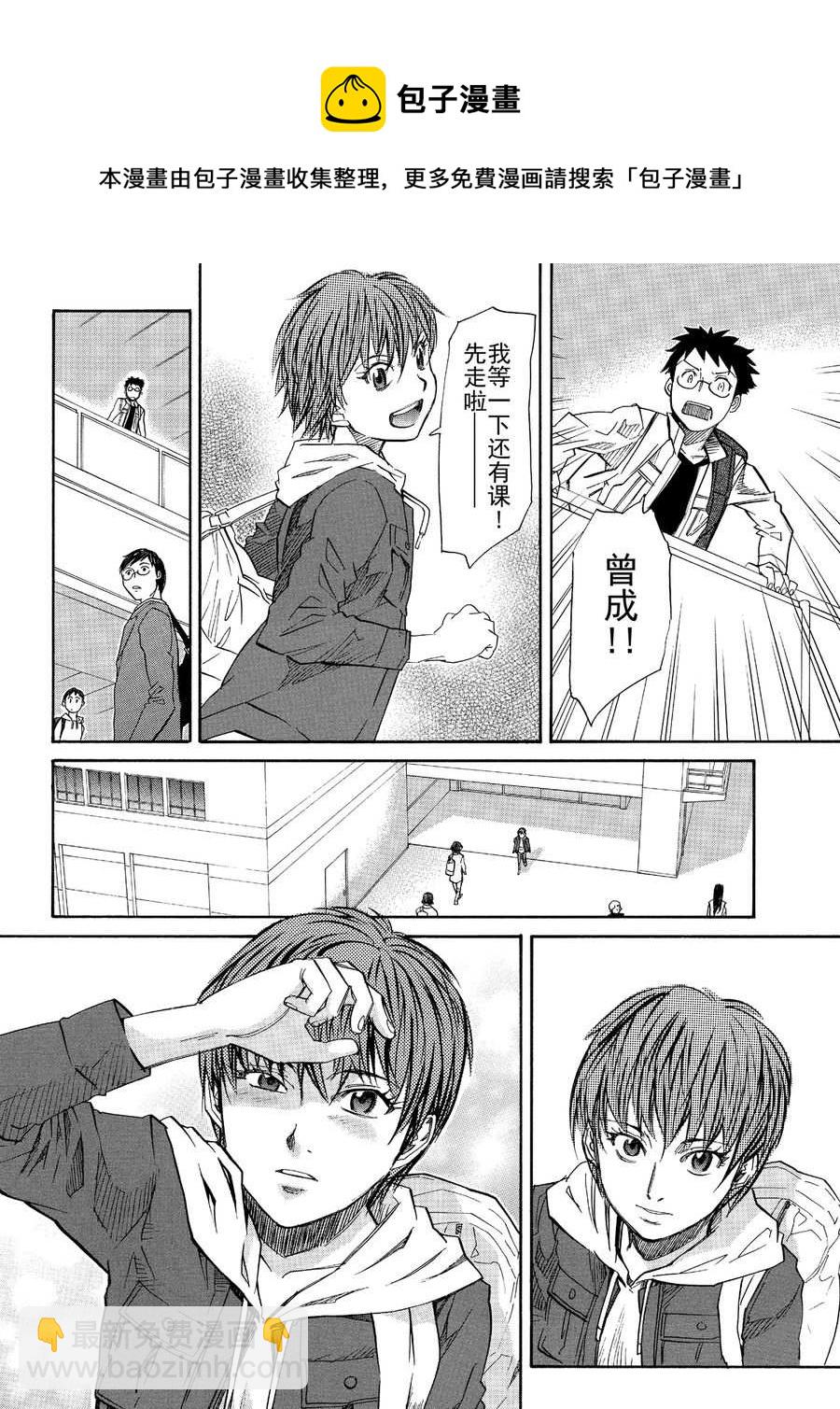 天才指挥家 第7集-第7话