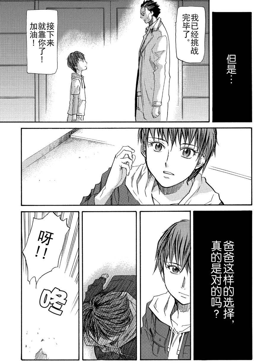 天才指挥家 第7集-第7话