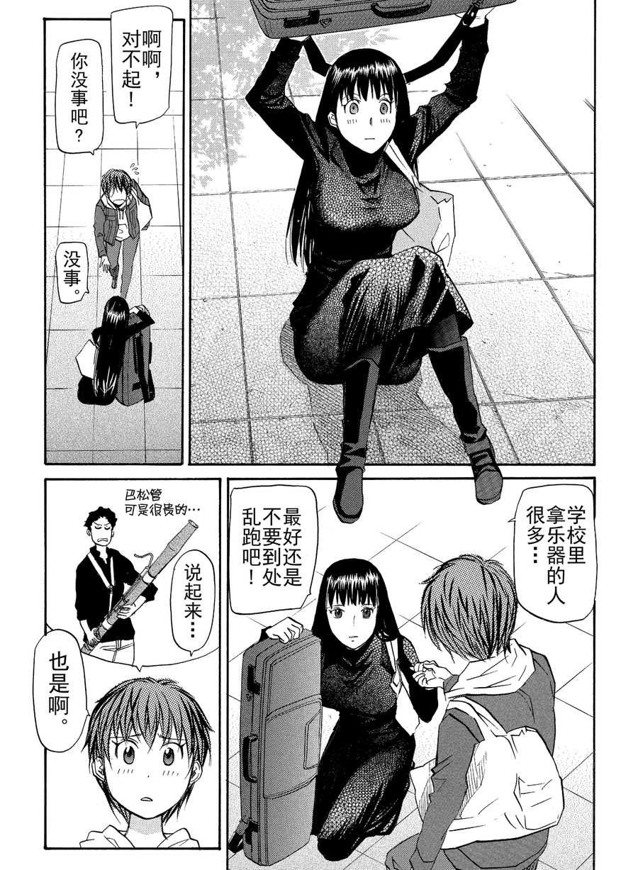 天才指挥家 第7集-第7话