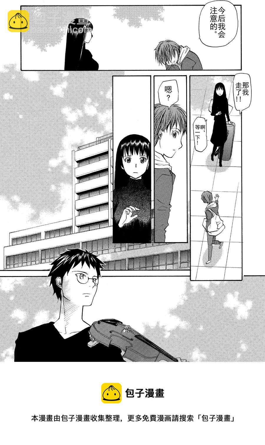 天才指挥家 第7集-第7话