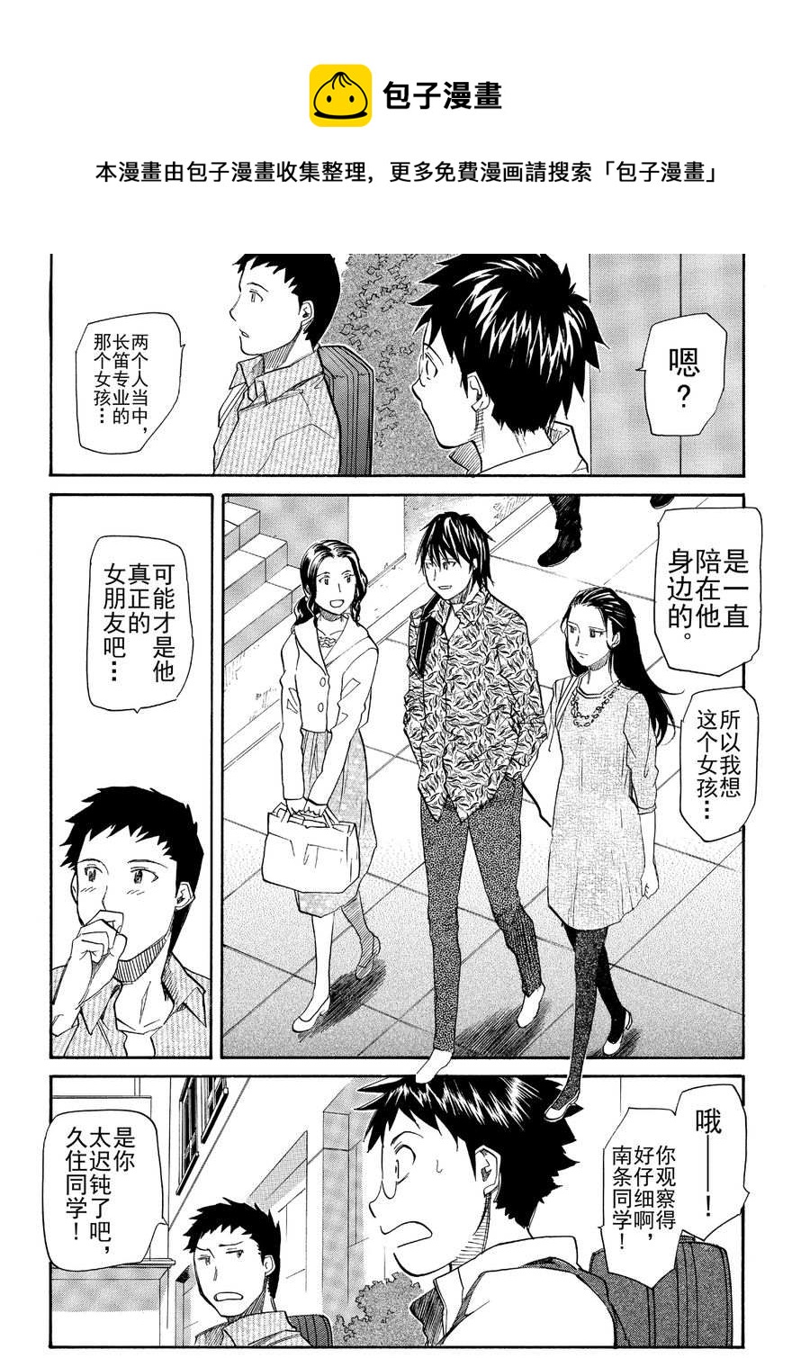 天才指挥家 第7集-第7话