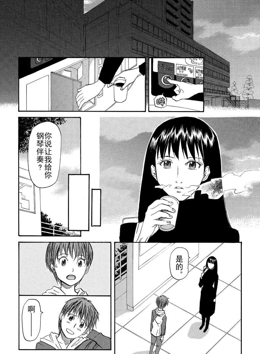 天才指挥家 第7集-第7话