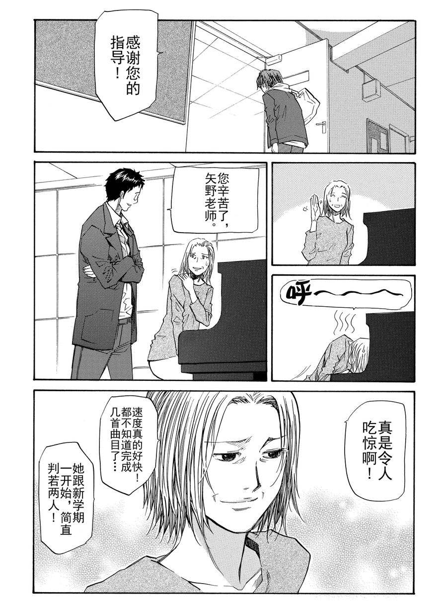 天才指挥家 第7集-第7话