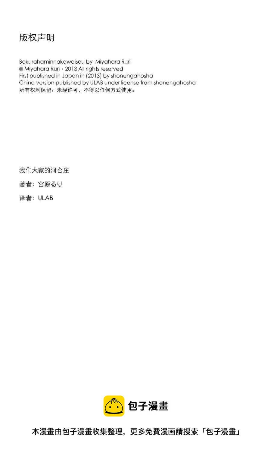 天才指挥家 第7集-第7话